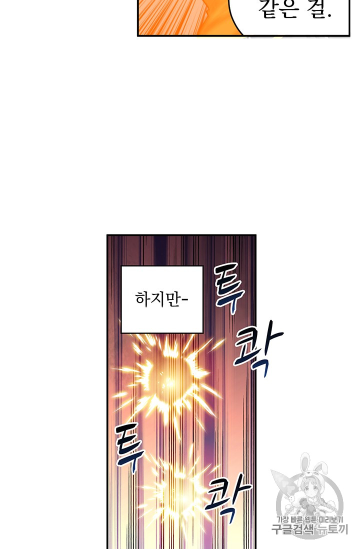 Solo Login Ch.41 p21