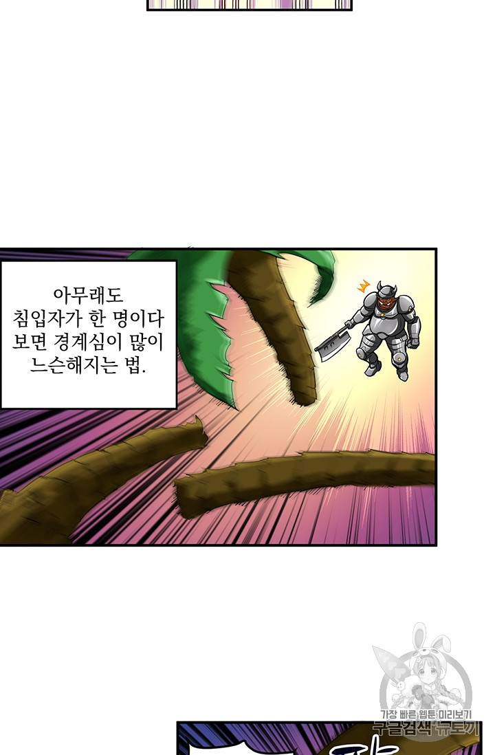 Solo Login Ch.41 p22