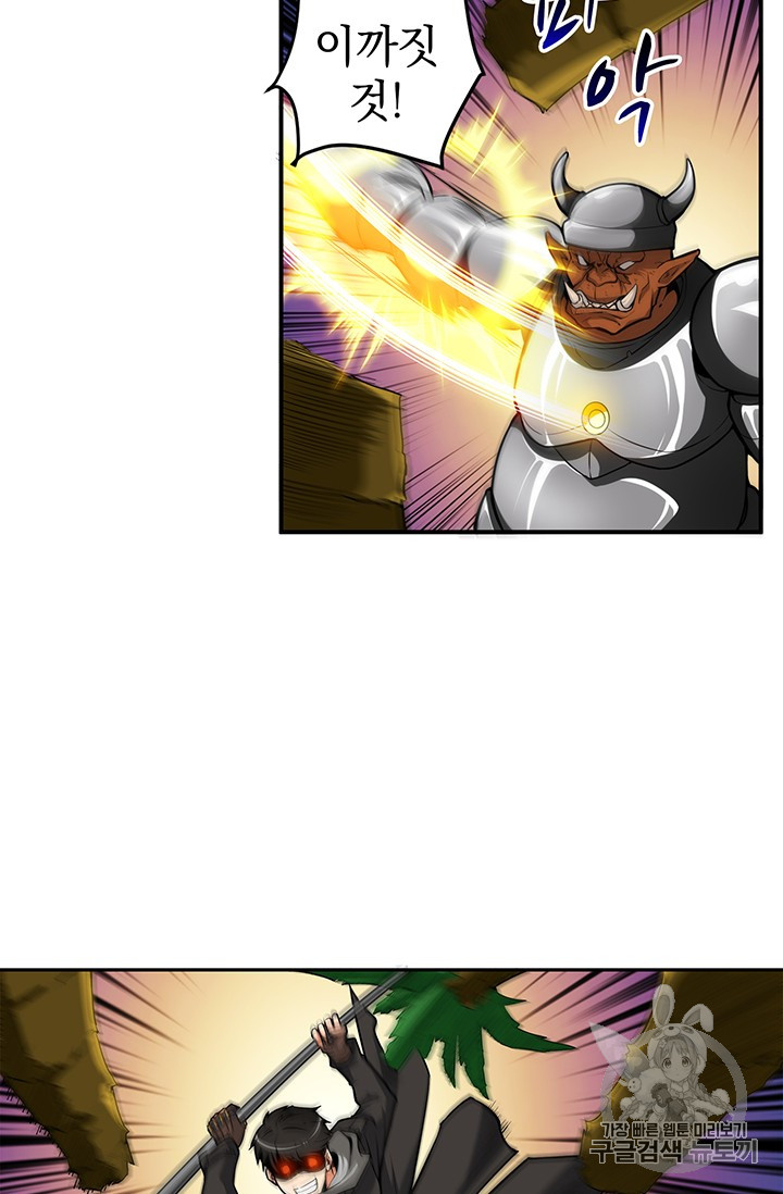 Solo Login Ch.41 p23