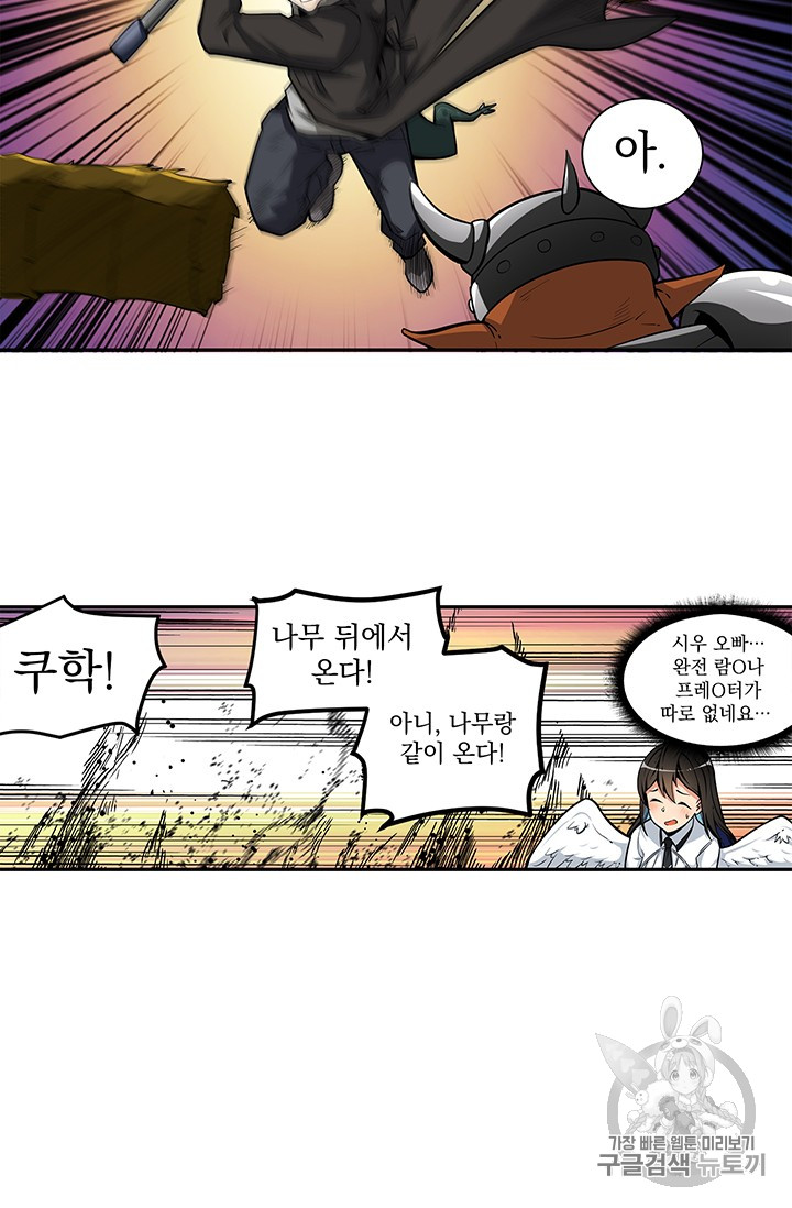 Solo Login Ch.41 p24