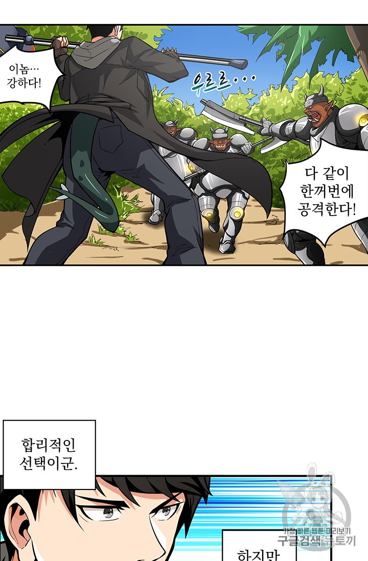 Solo Login Ch.41 p25