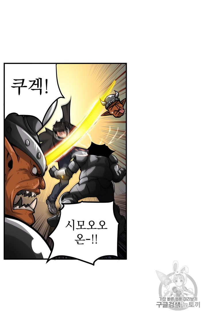 Solo Login Ch.41 p27
