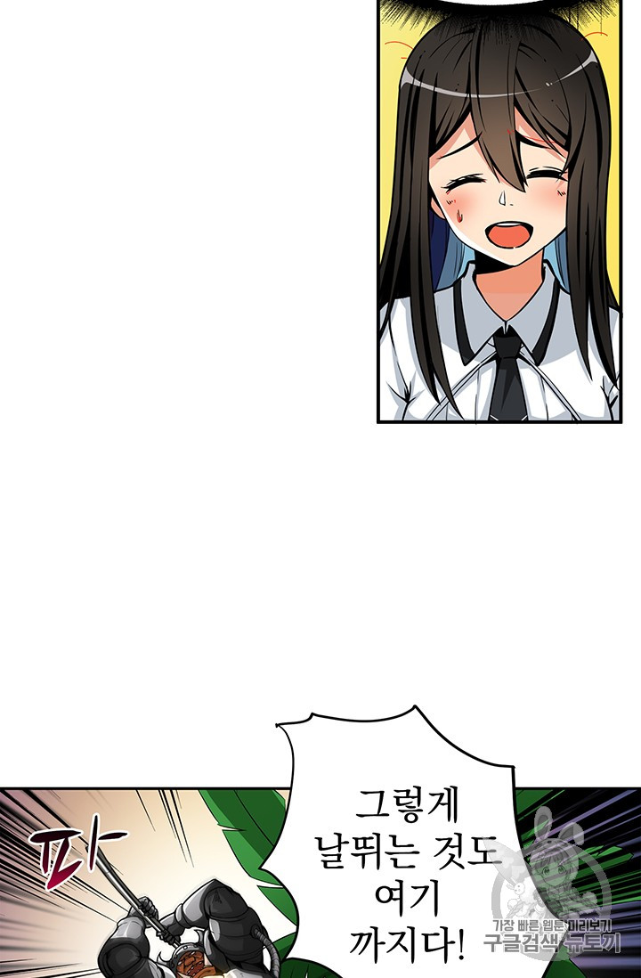 Solo Login Ch.41 p29
