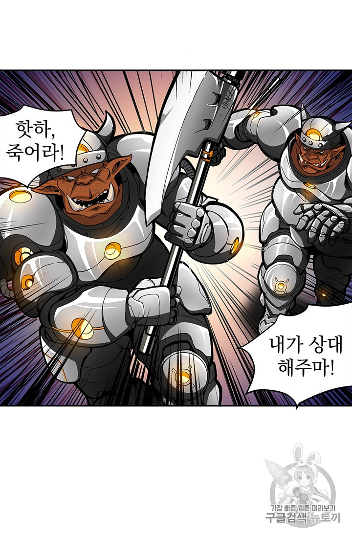 Solo Login Ch.41 p3