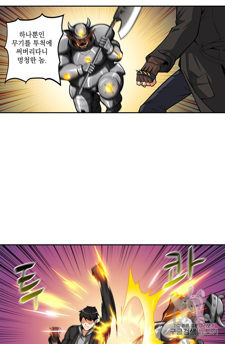 Solo Login Ch.41 p33