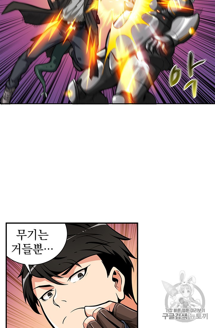 Solo Login Ch.41 p34