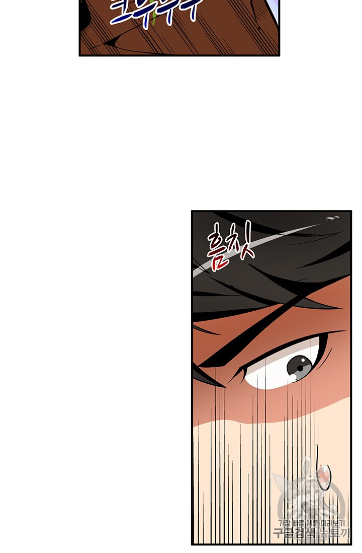 Solo Login Ch.41 p36