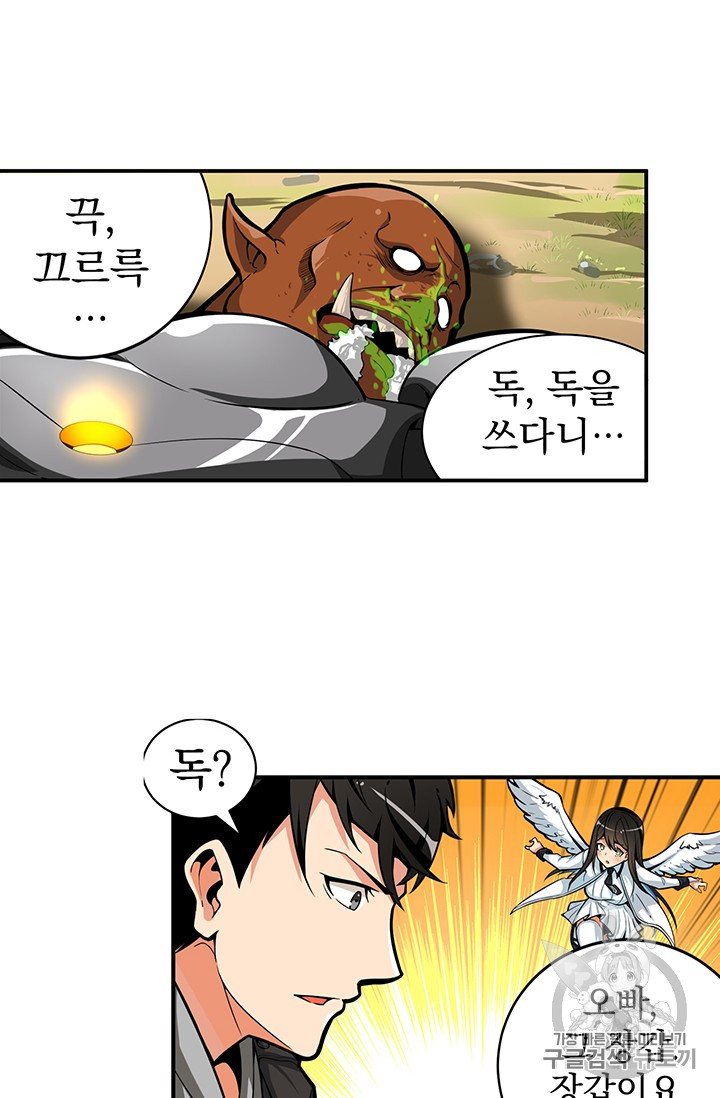 Solo Login Ch.41 p38