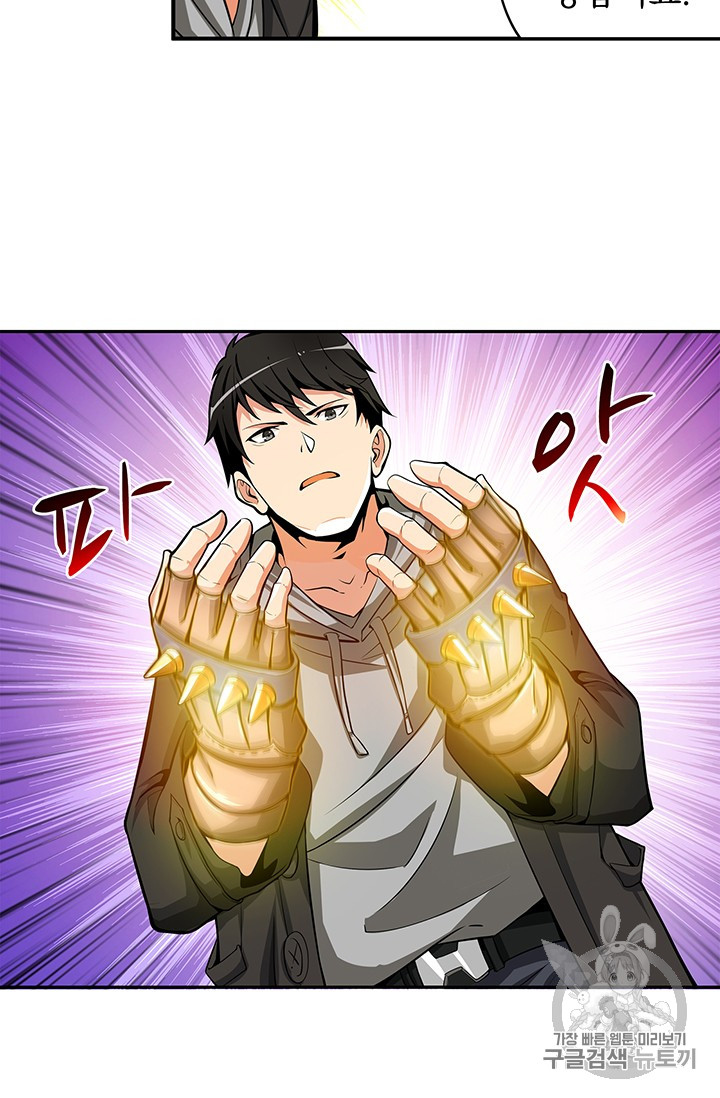 Solo Login Ch.41 p39