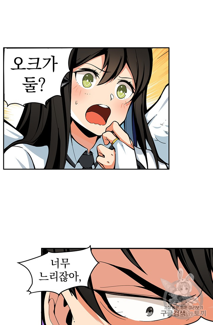 Solo Login Ch.41 p4