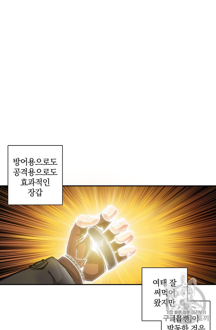 Solo Login Ch.41 p40