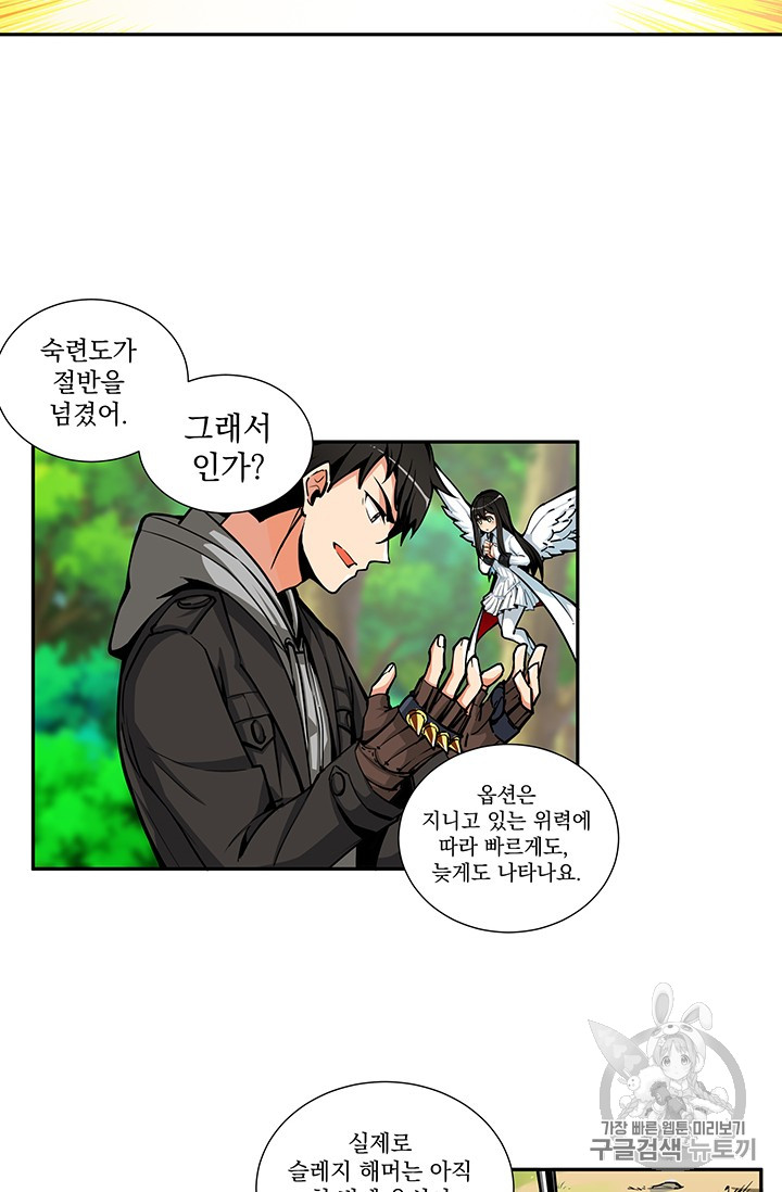 Solo Login Ch.41 p42