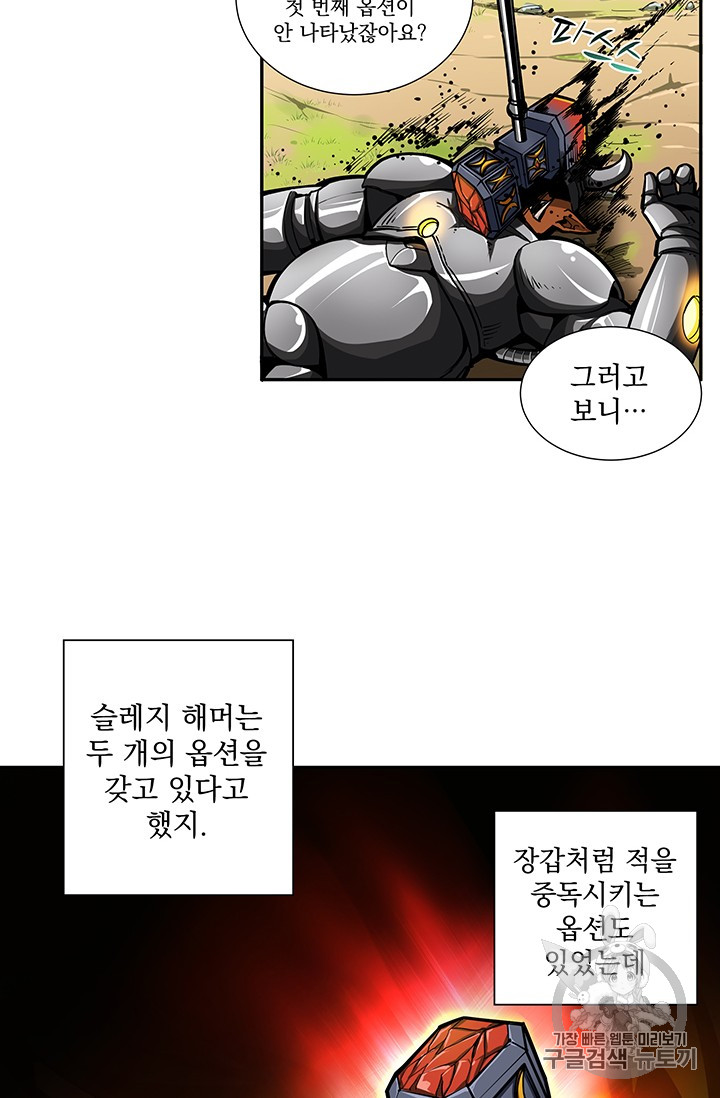 Solo Login Ch.41 p43