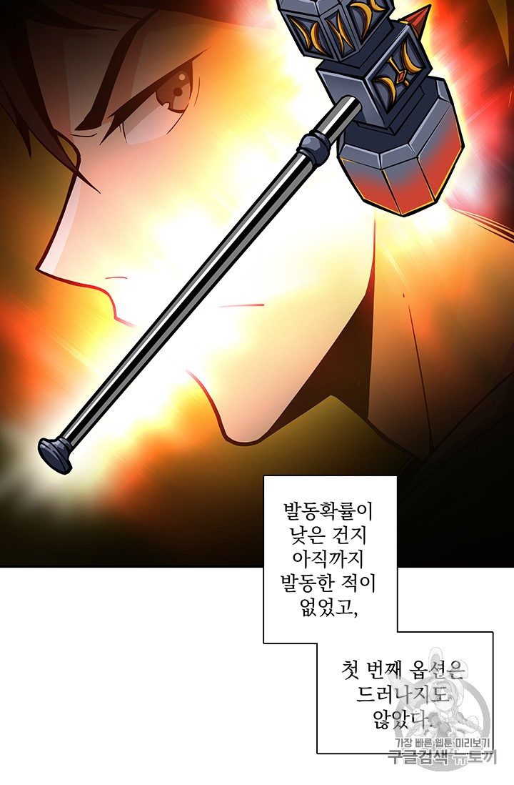 Solo Login Ch.41 p44