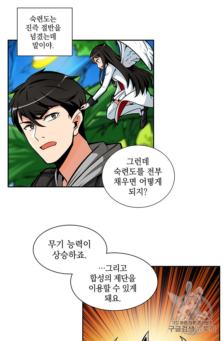 Solo Login Ch.41 p45