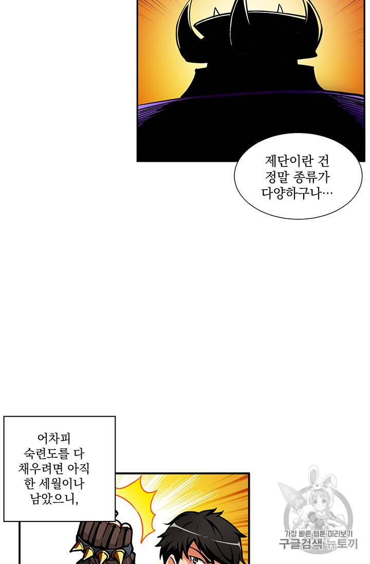 Solo Login Ch.41 p46