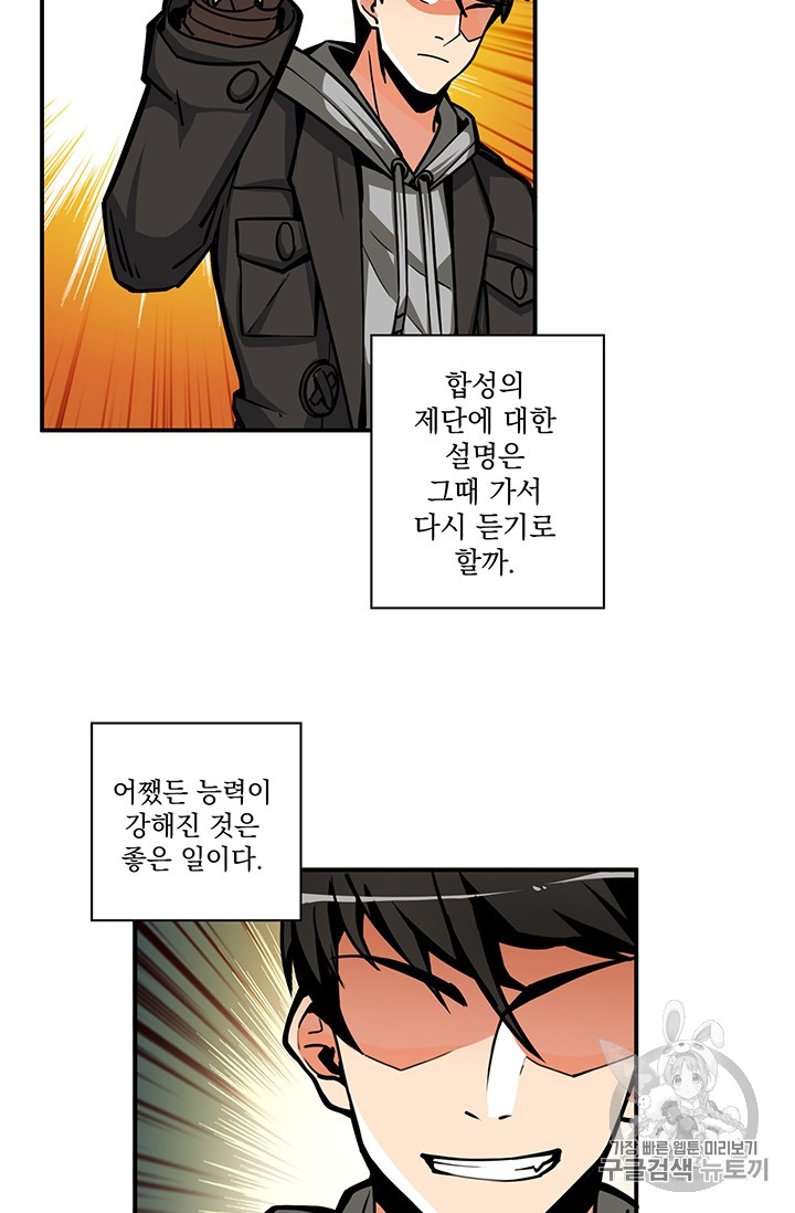 Solo Login Ch.41 p47