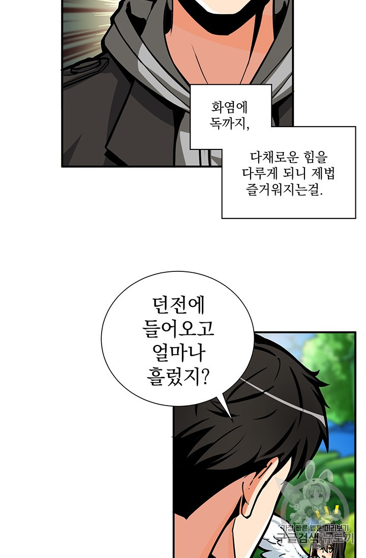 Solo Login Ch.41 p48