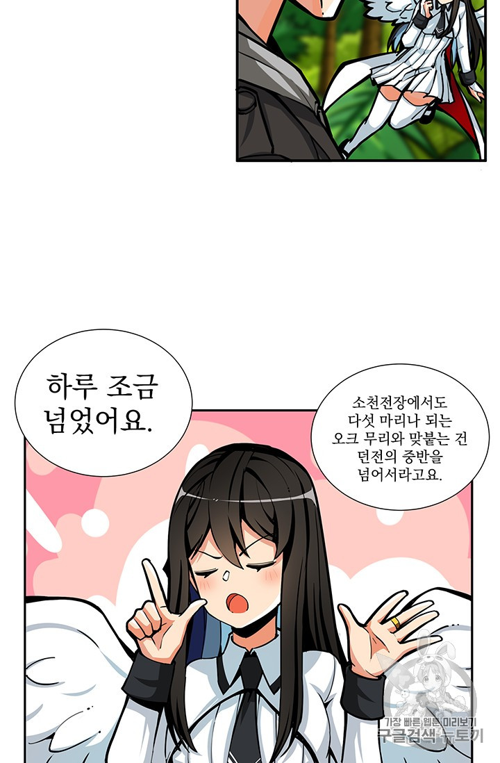 Solo Login Ch.41 p49