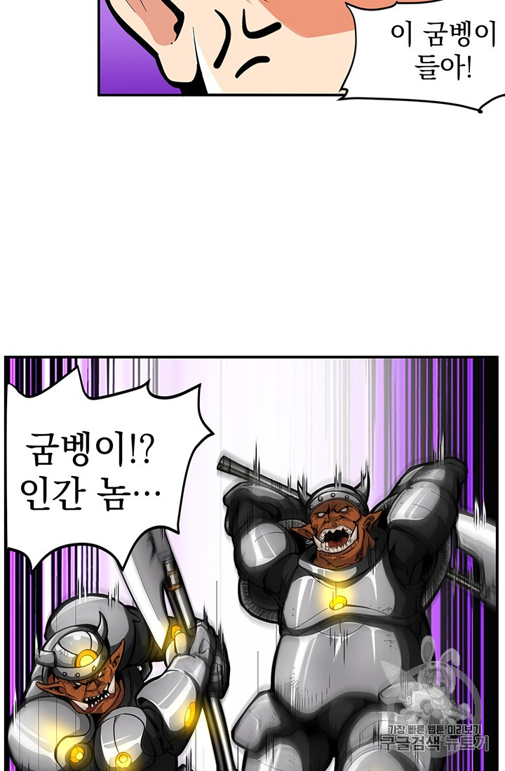 Solo Login Ch.41 p5