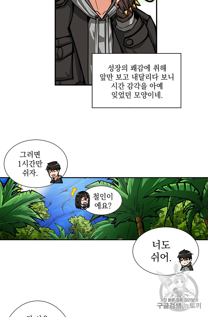 Solo Login Ch.41 p51