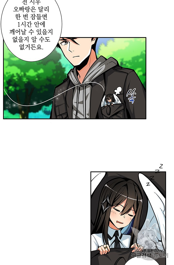 Solo Login Ch.41 p52