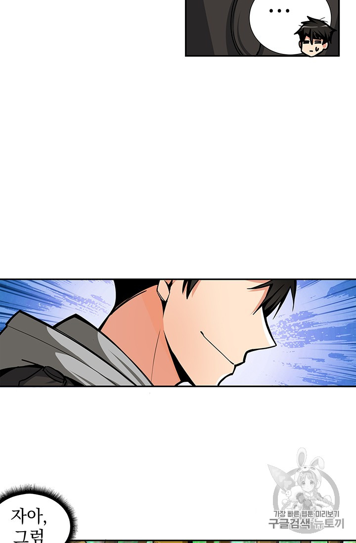 Solo Login Ch.41 p53