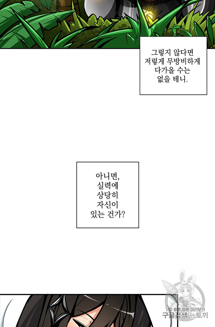 Solo Login Ch.41 p56