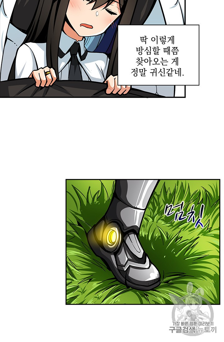 Solo Login Ch.41 p57