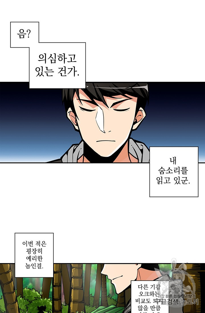 Solo Login Ch.41 p58