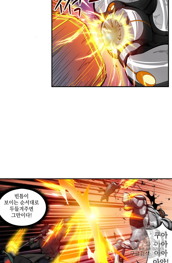 Solo Login Ch.41 p8
