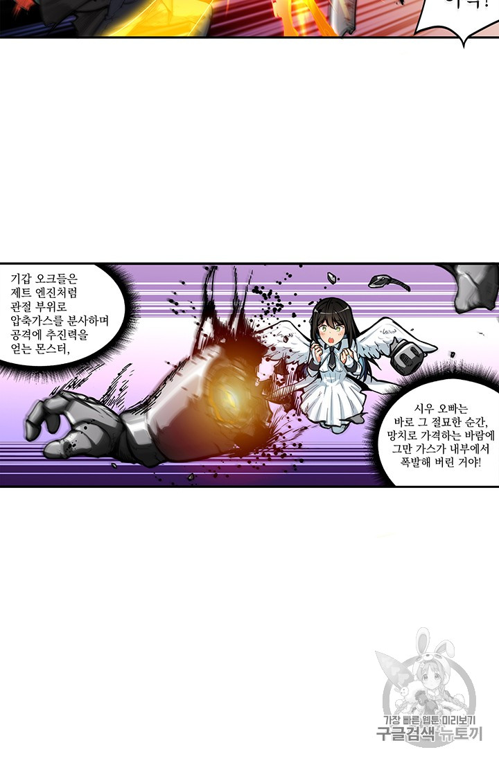 Solo Login Ch.41 p9