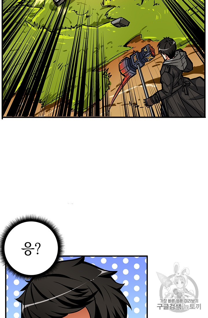Solo Login Ch.42 p11