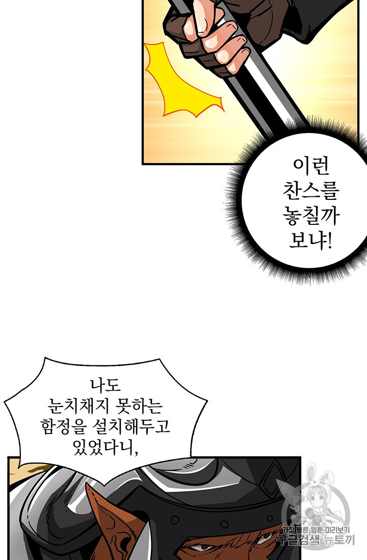 Solo Login Ch.42 p13