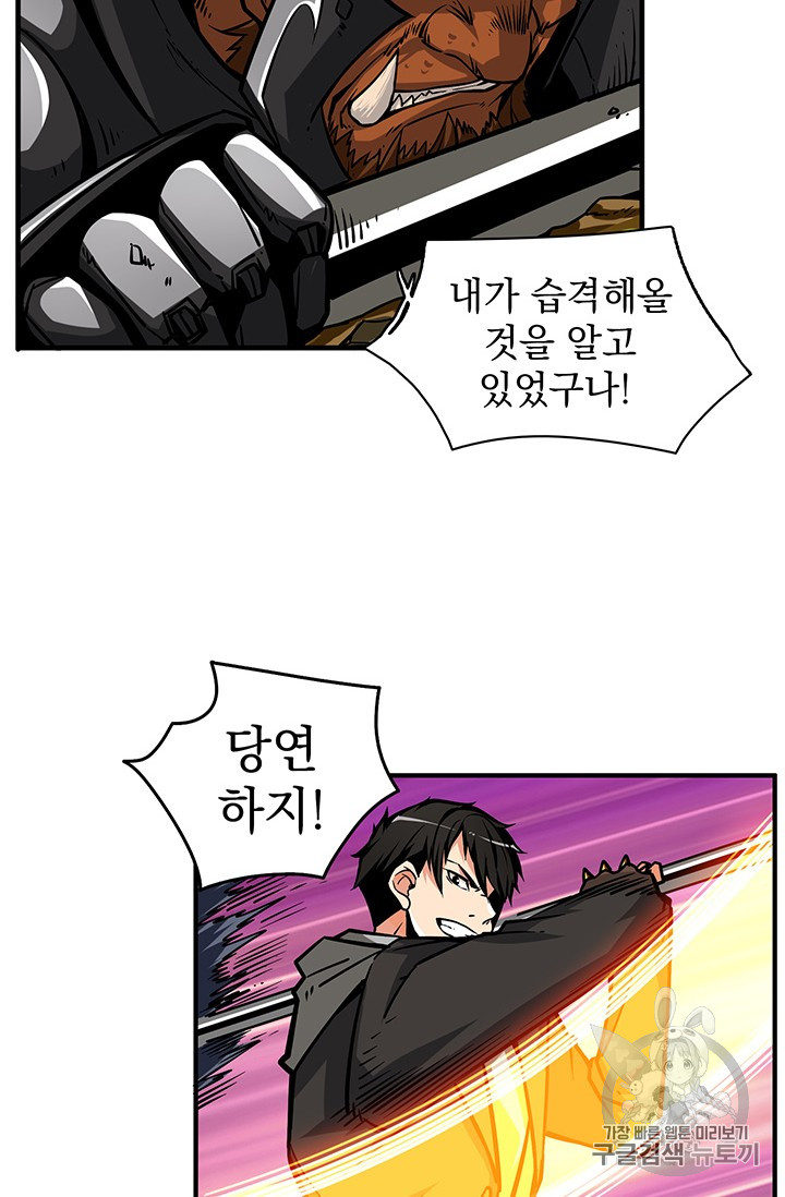 Solo Login Ch.42 p14