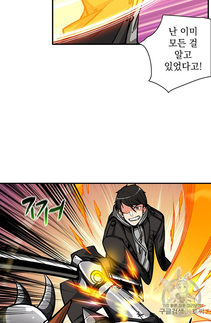 Solo Login Ch.42 p15