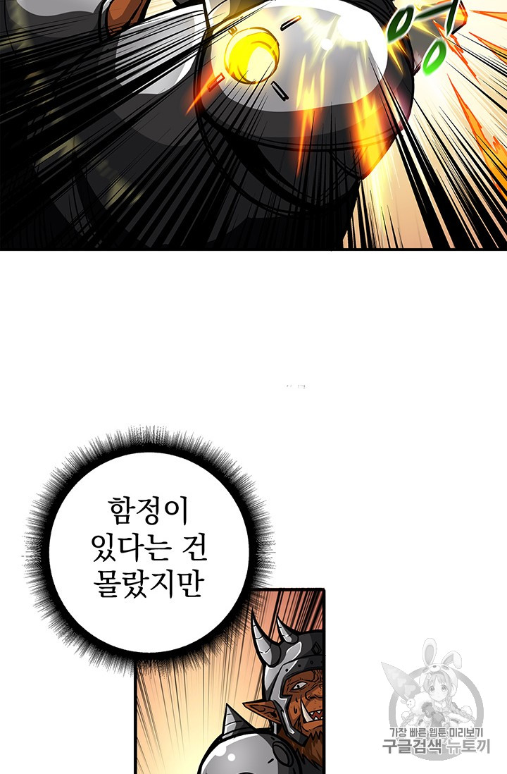 Solo Login Ch.42 p16