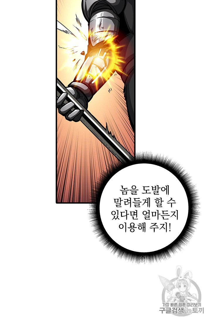 Solo Login Ch.42 p17