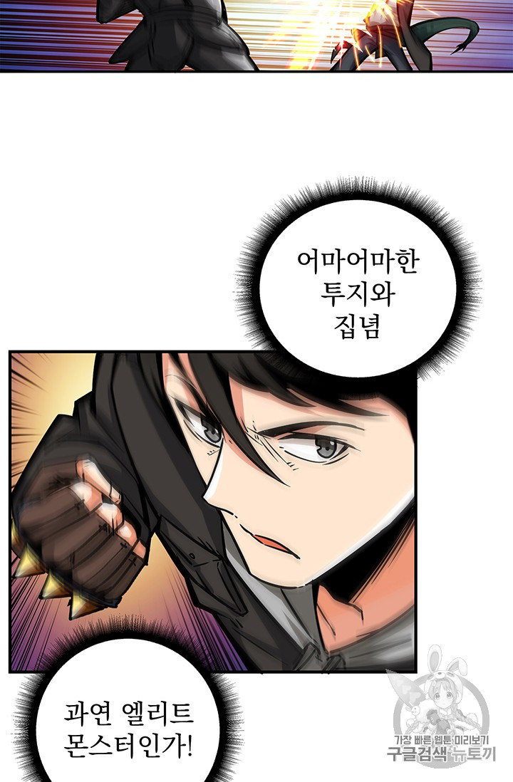 Solo Login Ch.42 p20