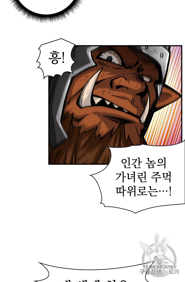 Solo Login Ch.42 p21