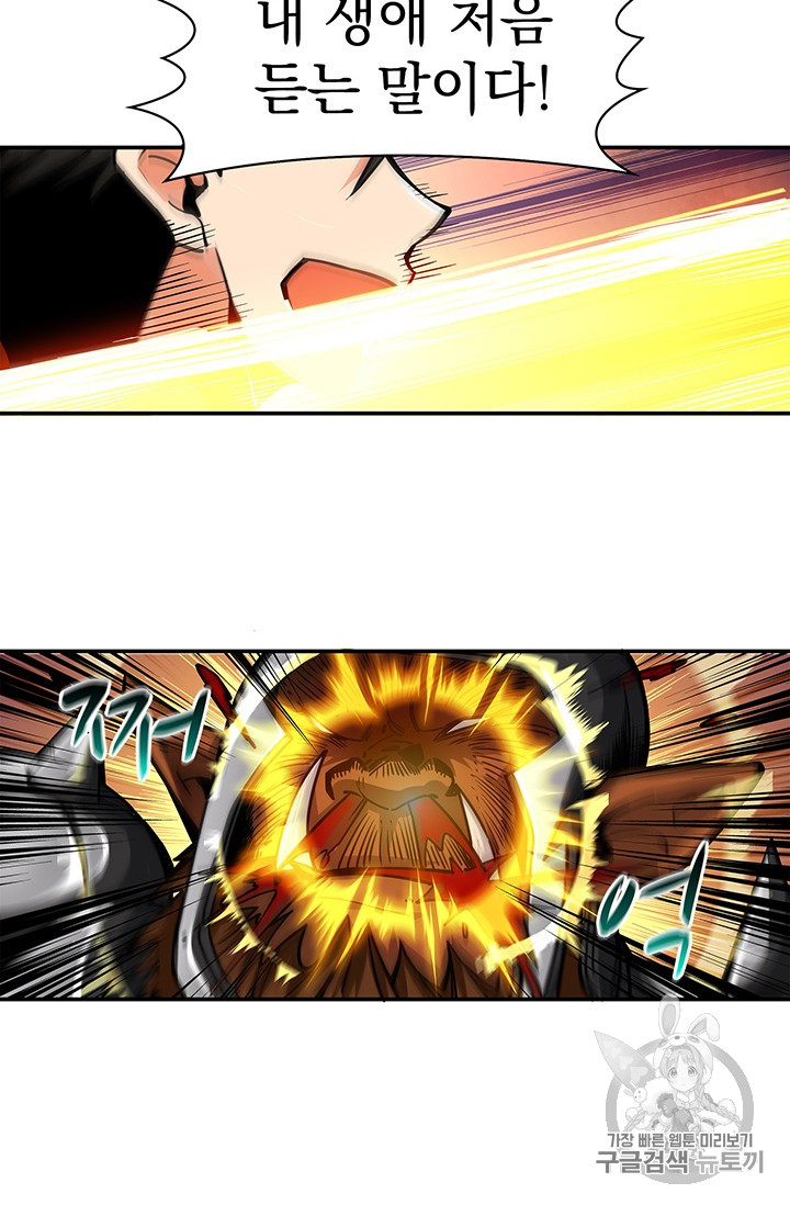 Solo Login Ch.42 p22