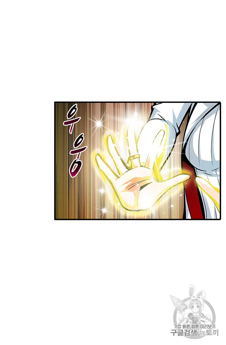 Solo Login Ch.42 p25