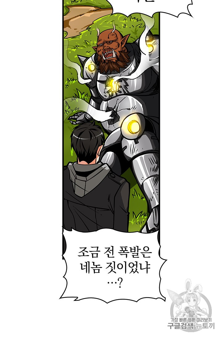 Solo Login Ch.42 p27