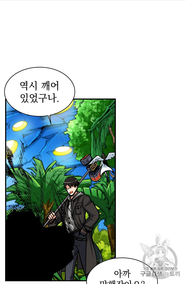 Solo Login Ch.42 p29
