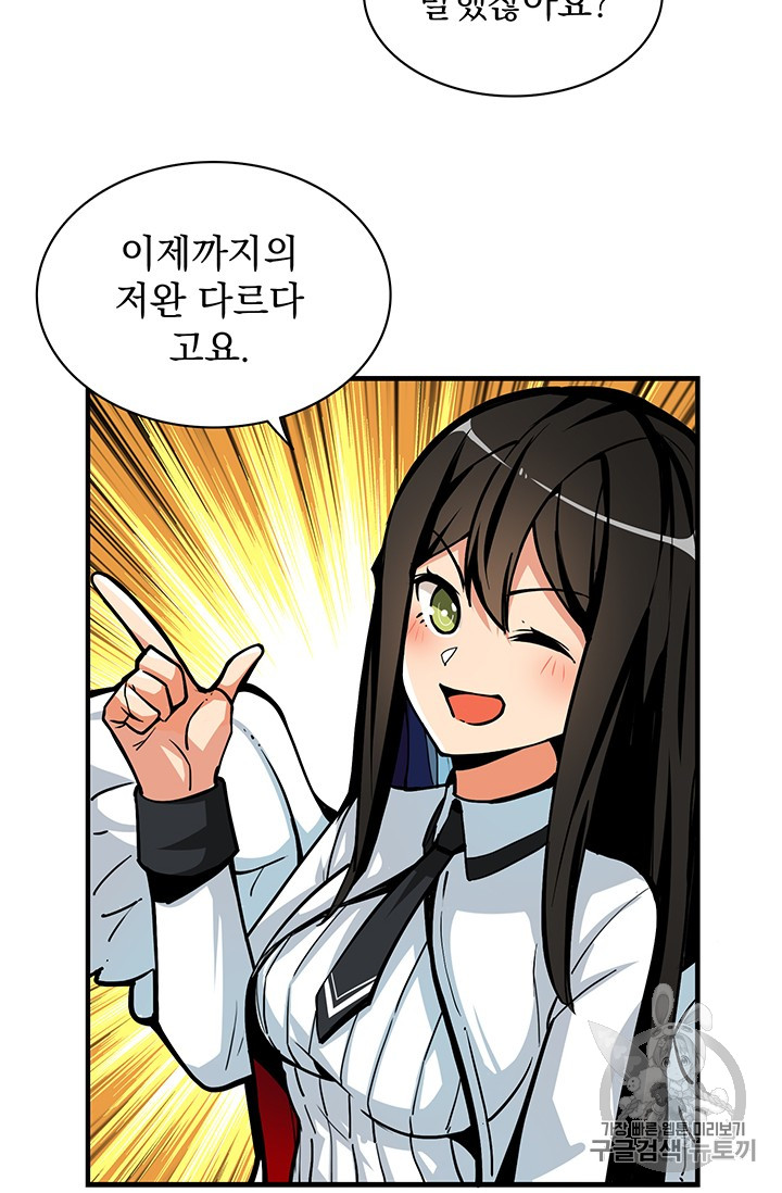 Solo Login Ch.42 p30