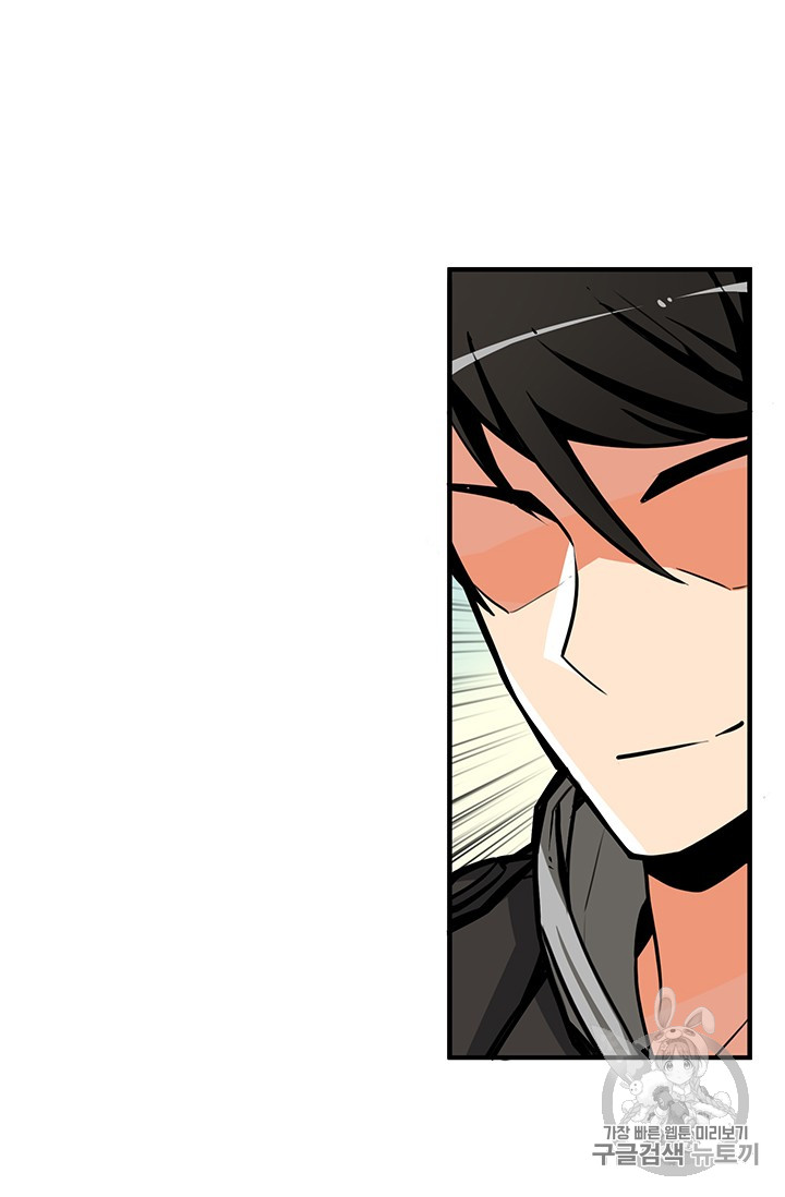 Solo Login Ch.42 p31
