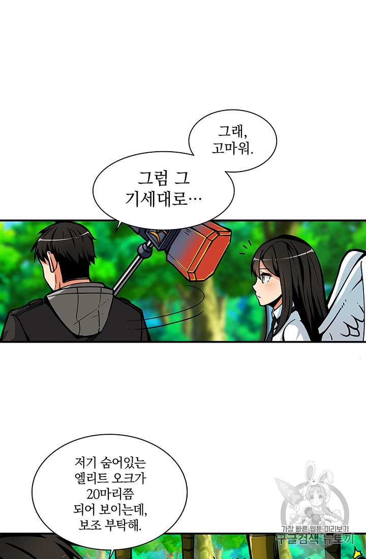 Solo Login Ch.42 p32