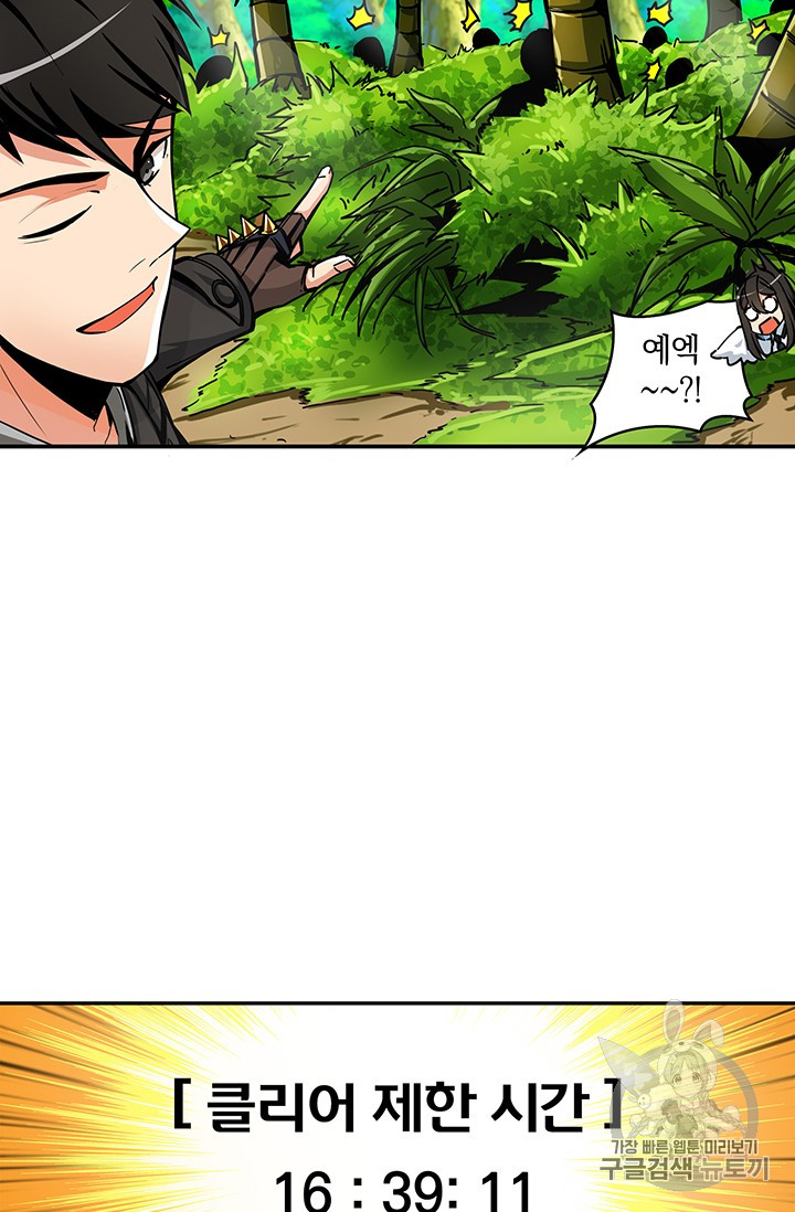 Solo Login Ch.42 p33