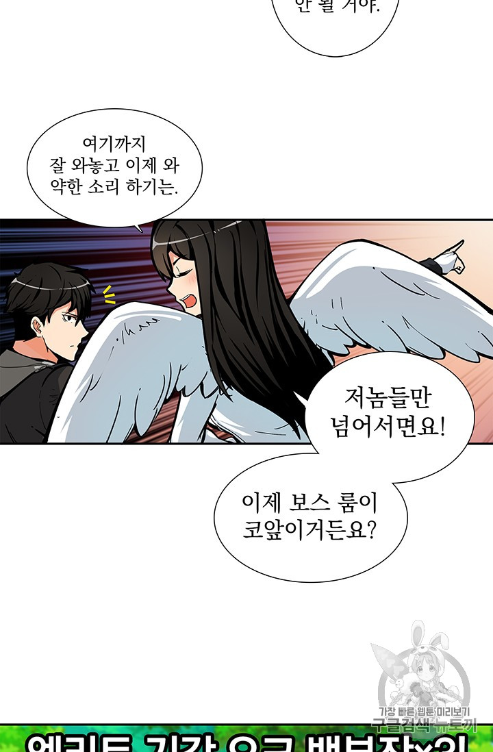Solo Login Ch.42 p35