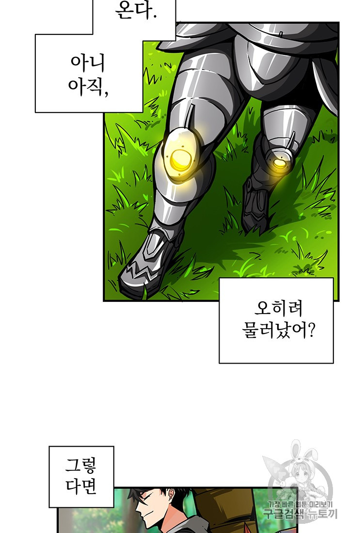 Solo Login Ch.42 p4